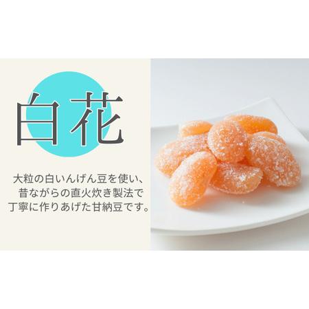 ふるさと納税 老舗甘納豆店の直火炊き本格手作り「ほろ甘納豆」9種詰め合わせ【甘納豆 和菓子 セット お土産 和菓子 贈答品 プレゼント 和菓子.. 茨城県龍ケ崎市_1