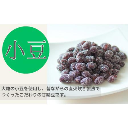 ふるさと納税 老舗甘納豆店の直火炊き本格手作り「ほろ甘納豆」9種詰め合わせ【甘納豆 和菓子 セット お土産 和菓子 贈答品 プレゼント 和菓子.. 茨城県龍ケ崎市_4