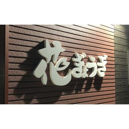ふるさと納税 花餃子110個(22個入×5袋）2ヶ月毎6回お届け 加工品 惣菜 冷凍餃子 ヘルシー おかず つまみ 中華 お酒のあて 夕飯 餃子パーティ.. 静岡県森町_4