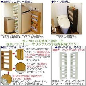 ふるさと納税 【ブラウン × 幅 16cm】すき間収納ワゴン ハイタイプ 転び止めバー付き 和歌山県海南市