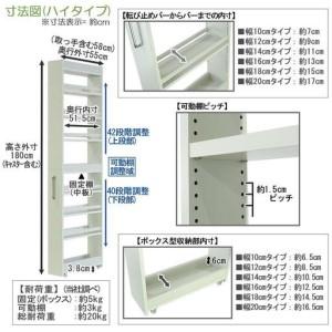ふるさと納税 【ナチュラル × 幅 16cm】すき間収納ワゴン ハイタイプ 転び止めバー付き 和歌山県海南市