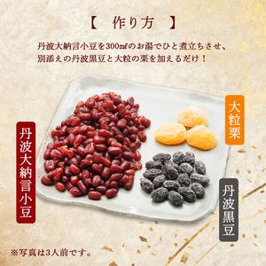 ふるさと納税 高級ぜんざいキット9人前 【 ぜんざい ぜんざい ぜんざい ぜんざい ぜんざい 】 京都府綾部市_3
