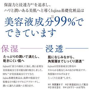 ふるさと納税 fujina(フジナ)モイスチャーセット 皮膚軟化剤 置き目ション 保湿 かざり付ける品 美容 基本原則かざり付ける品 山梨県富士吉田市
