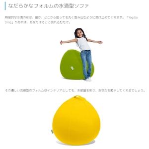 ふるさと納税 ヨギボー Yogibo Drop ( ヨギボードロップ ) チョコレートブラウン 兵庫県加東市｜furunavi｜04