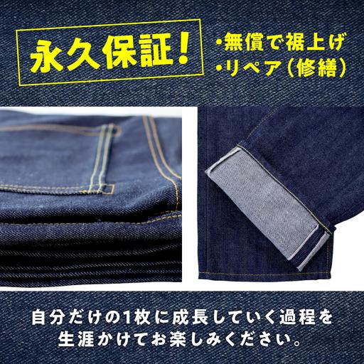 ふるさと納税 福山デニム カイハラ製14ozセルビッチデニムパンツ(未