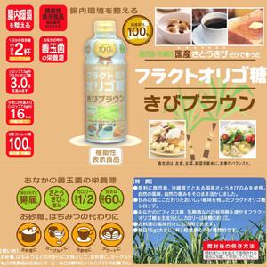ふるさと納税 フラクトオリゴ糖(きびブラウン)700g×4本 富山県南砺市の画像