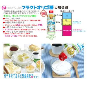 ふるさと納税 日本オリゴのフラクトオリゴ糖(トクホ)700g×4本 富山県南砺市の画像