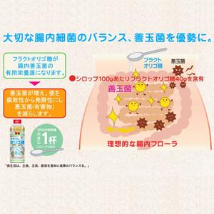 ふるさと納税 日本オリゴのフラクトオリゴ糖(トクホ)700g×4本 富山県南砺市の画像