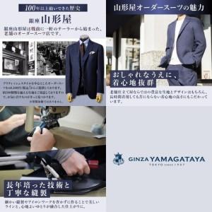 ふるさと納税 銀座山形屋 ロイヤルカスタムオーダーパンツ仕立券F【J3-016】 福岡県飯塚市の画像
