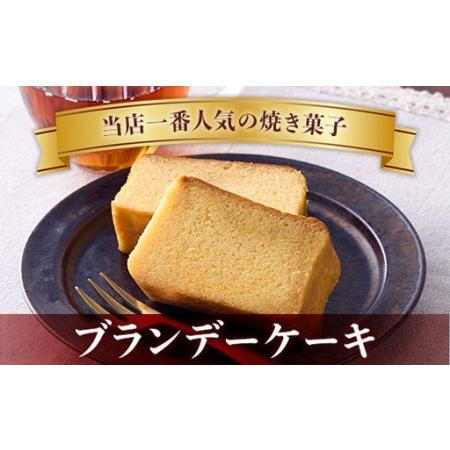 ふるさと納税 ブランデーケーキ2種 詰め合わせセット 大阪府河内長野市_1