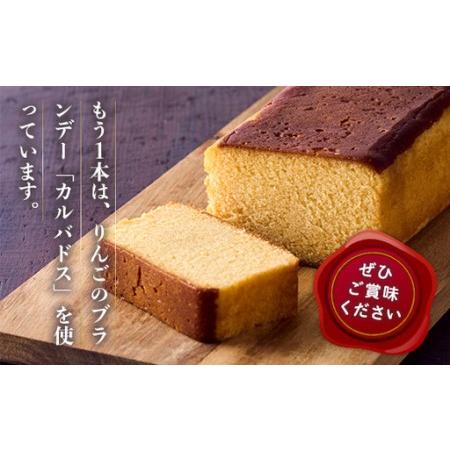 ふるさと納税 ブランデーケーキ2種 詰め合わせセット 大阪府河内長野市_3