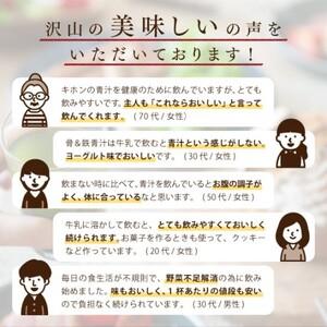 ふるさと納税 青汁 いつもの青汁 7個セット 合計140袋 健康 ヘルシー 佐賀県鳥栖市｜furunavi｜04