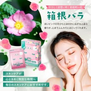 ふるさと納税 【8/1〜価格改定】美容 ルルルン やさしいバラの香り