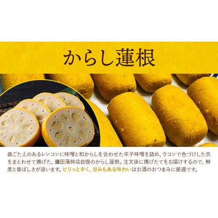 ふるさと納税 【3ヶ月定期便】熊本県名産品セット 4種類 各1個 廣田蒲鉾店《お申込み翌月から出荷予定》ちくわ 竹輪 旭巻き チーズ巻き かまぼこ.. 熊本県菊池市_2