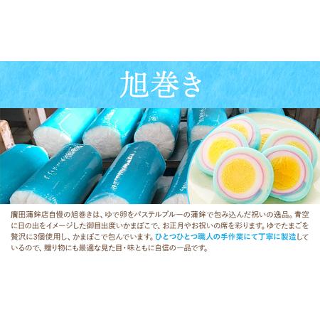 ふるさと納税 【3ヶ月定期便】熊本県名産品セット 4種類 各1個 廣田蒲鉾店《お申込み翌月から出荷予定》ちくわ 竹輪 旭巻き チーズ巻き かまぼこ.. 熊本県菊池市_3