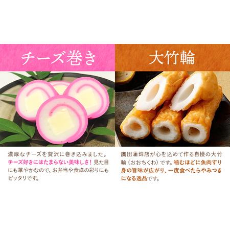 ふるさと納税 【3ヶ月定期便】熊本県名産品セット 4種類 各1個 廣田蒲鉾店《お申込み翌月から出荷予定》ちくわ 竹輪 旭巻き チーズ巻き かまぼこ.. 熊本県菊池市_4