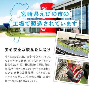 ふるさと納税 【3回定期便】アクエリアス ZERO(ゼロ) PET 500ml×24本×3回 合計72本 3ヶ月【コカコーラ】 水分補給 スポーツ飲料 清.. 宮崎県えびの市の画像