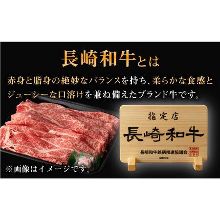 ふるさと納税 【全6回定期便】長崎和牛 肩ロース スライス 計4.2kg（700g×6回） 【合同会社肉のマルシン】[QBN044] 長崎県佐々町_2