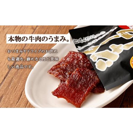 ふるさと納税 えびの高原 ビーフジャーキー 30g×5パック 合計 ふるさと納税 えびの高原 ビーフジャーキー 30g×5パック 合計