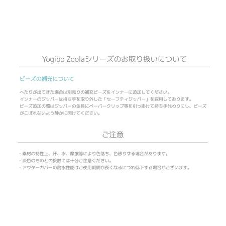 ふるさと納税 Yogibo Zoola Mini (ヨギボー ズーラ ミニ) 【サンシャイン】 境町ヨギボー ヨギボー Miniヨギボー Yogibo yogibo Zoola 耐水 屋外 .. 茨城県境町の画像