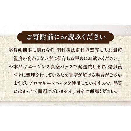 ふるさと納税 【全6回定期便】ブルーマウンテン NO.1 コーヒー ( 浅煎り ) 《豊前市》【稲垣珈琲】 珈琲 コーヒー 豆 粉 [VAS150] 福岡県豊前市の画像