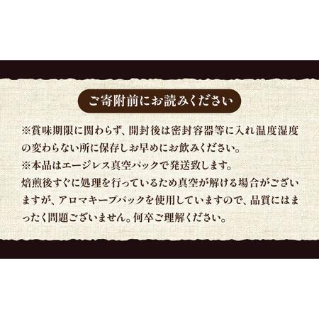 ふるさと納税 【全12回定期便】【ギフト用】モカ ブレンド  ( 中深煎り )《豊前市》【稲垣珈琲】珈琲 コーヒー 豆 モカブレンド [VAS184] 福岡県豊前市の画像