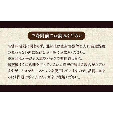 ふるさと納税 【全12回定期便】【ギフト用】極上 アイス ブレンド コーヒー 450g×2 ( 深煎り )《豊前市》【稲垣珈琲】珈琲 コーヒー 豆 粉 .. 福岡県豊前市の画像