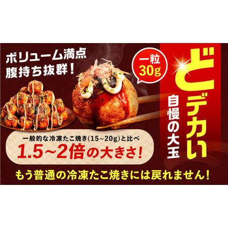 ふるさと納税 【全6回定期便】タコが大きな和風味 たこ焼き 150個 (30個×5袋) [VAT017] 冷凍 タコ焼き レンジ 福岡県豊前市_1