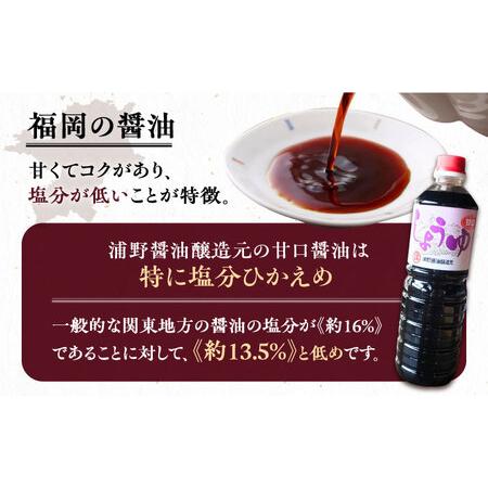 ふるさと納税 甘口醤油 1L×12本 [VAV010]しょうゆ 醤油 福岡県豊前市の画像