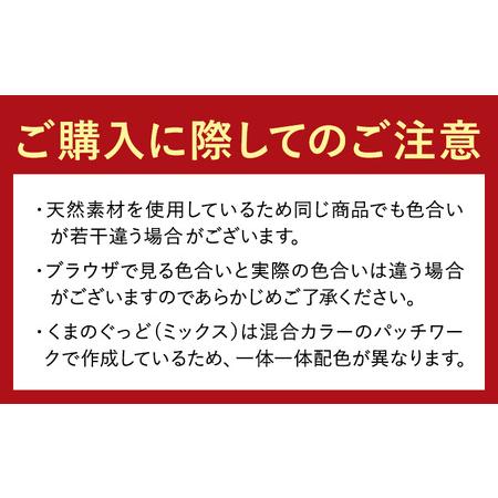 ふるさと納税 ムートン ぬいぐるみ くま ぐっど Mサイズ ミックス 有限会社クラフトワークス《30日以内に出荷予定(土日祝除く)》大阪府 羽曳野.. 大阪府羽曳野市の画像