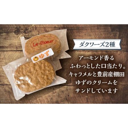 ふるさと納税 ルクール特製焼き菓子詰め合わせ26個入《豊前市》【菓子工房ルクール】 お菓子 菓子 詰め合わせ 洋菓子 [VBI001] 福岡県豊前市の画像