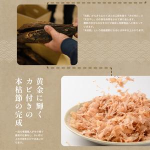 ふるさと納税 鰹節 出汁 コールドブリューダシキット リフィルセット 計15回分 カネニニシ IB056-018 鰹節 かつお節 鹿児島県指宿市_2