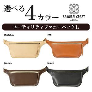 ふるさと納税 サムライクラフト ユーティリティ ファニーパック L (ロングウォレットサイズ)＜ブラウン＞ ショルダーバッグ ウエストバッグ レザ.. 宮城県大和町の画像