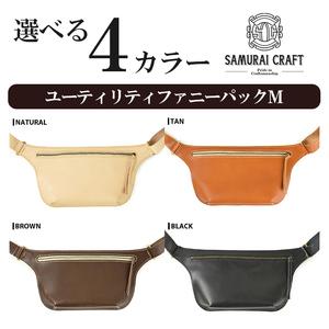 ふるさと納税 サムライクラフト ユーティリティ ファニーパック M (ミニウォレットサイズ)＜ナチュラル＞ ショルダーバッグ ウエストバッグ レザ.. 宮城県大和町の画像