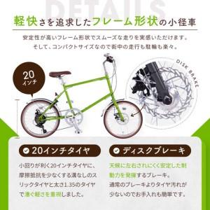 ふるさと納税 自転車ミニベロ20インチ 京都ブランド”Kamogawabike