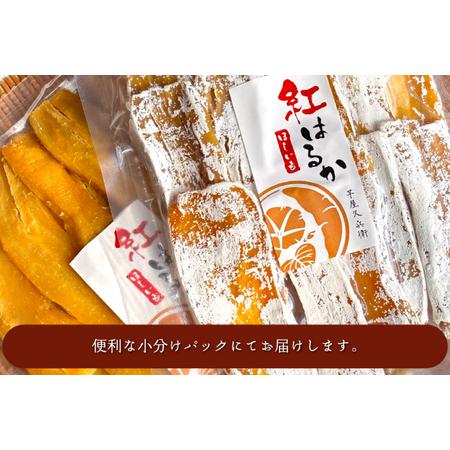 ふるさと納税 DK-3 【芋屋久兵衛】〈訳あり シロタ〉茨城県産紅はるか干しいも500ｇ×２袋 茨城県行方市の画像