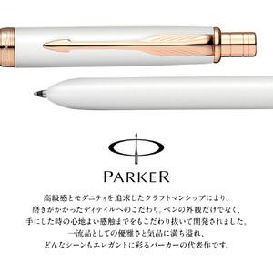 ふるさと納税 パーカー ソネット オリジナル マルチファンクションペン PGTシリーズ ／ ボールペン 多機能ペン 1本3役 ビジネス スタイリッ.. 埼玉県川越市の画像