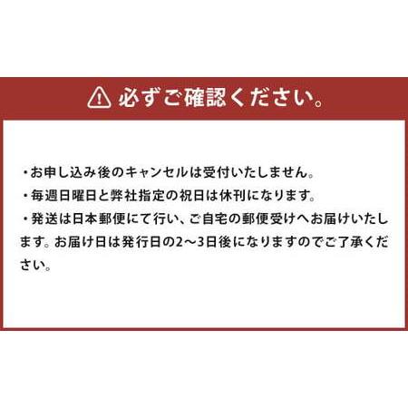 ふるさと納税 日刊 人吉新聞 (3ヶ月購読) 熊本県人吉市_4