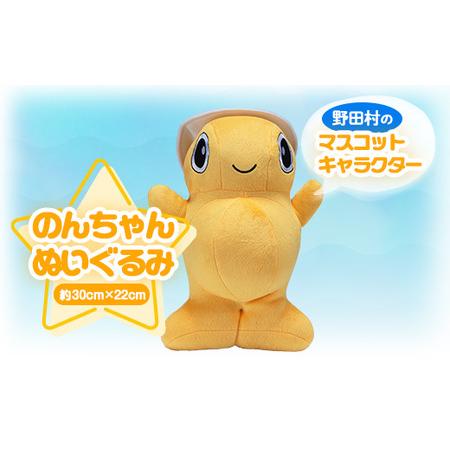 ふるさと納税 のんちゃんぬいぐるみ【1073158】 岩手県野田村 : ふる