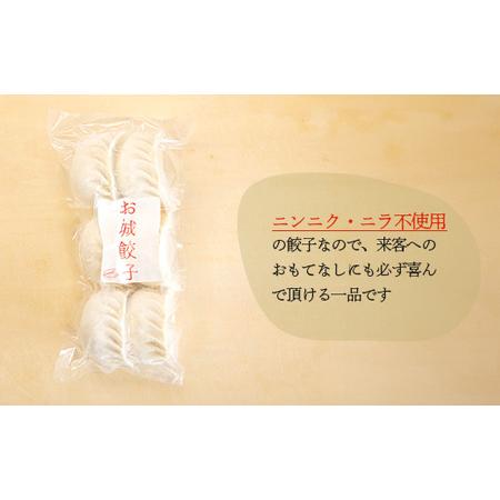 ふるさと納税 【なかしべつミルキーポーク100％使用】 樹苞 お城餃子6個（約1.5人前）【5300302】 北海道中標津町_2