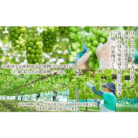 ふるさと納税 山形市産 シャインマスカット 3.2kg以上(4房)【後半】 FY24-058 山形県山形市の画像