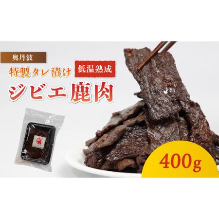 ふるさと納税 タレ漬け鹿肉 400g [ 鹿肉 鹿 しか肉 ジビエ タレ漬け 焼肉 鹿肉 鹿 しか肉 ジビエ タレ漬け 焼肉 鹿肉 鹿 しか肉 ジビエ タレ漬.. 京都府綾部市