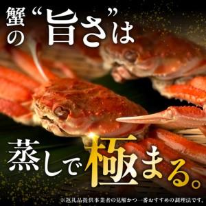 ふるさと納税 えりも蒸しオオズワイガニ1kg（3〜5尾） 北海道えりも町_1