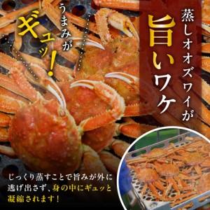 ふるさと納税 えりも蒸しオオズワイガニ1kg（3〜5尾） 北海道えりも町_2