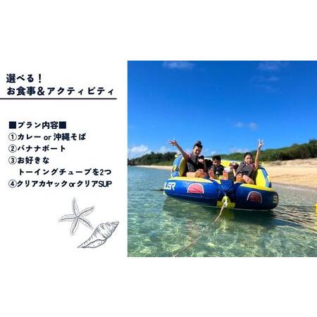 ふるさと納税 津堅島のシークルーズで食事付のマリンスポーツ大満喫プラン 沖縄県うるま市_2