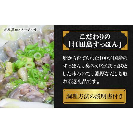 ふるさと納税 【全3回】すっぽん剥き身400g すっぽん[XAC006] 広島県江田島市