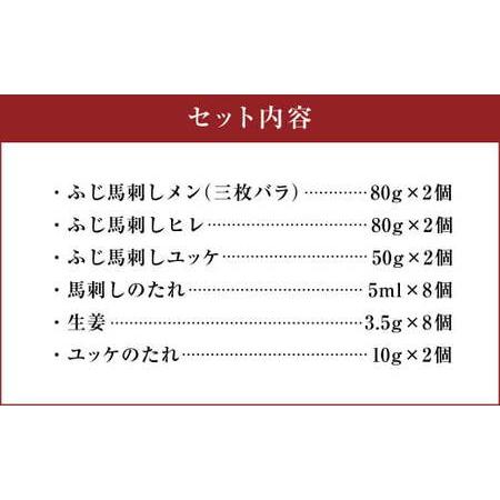 ふるさと納税 馬刺し 熊本 霜降り 約420g ユッケ 高級 国産 詰め合わせ 馬刺しヒレ 馬刺しユッケ 馬ユッケ たれ付き 熊本 馬刺 馬肉 ばさし 冷凍.. 熊本県宇城市｜furunavi｜02