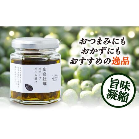 ふるさと納税 牡蠣のオリーブオイル漬け 2個 オリーブオイル [XAJ069] 広島県江田島市_1