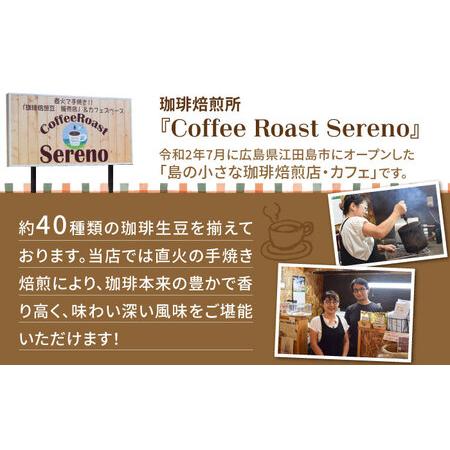 ふるさと納税 【全12回】コーヒー スペシャルティセット3種 豆or粉 コーヒー[XBE034] 広島県江田島市の画像