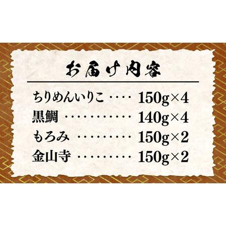 ふるさと納税 未醤 おかずみそ4種 未醤[XBW013] 広島県江田島市